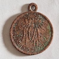 Руски имперски автентичен медал от Кримската война 1853 56 за колекция, снимка 2 - Антикварни и старинни предмети - 44459132