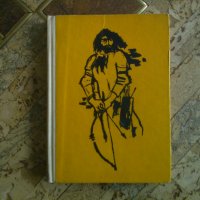 Книга "Черната стрела" Роберт Луис Стивънсън - 1975 г., снимка 1 - Художествена литература - 31450896