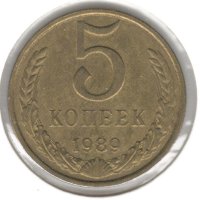 Soviet Union-5 Kopecks-1989-Y# 129a-15 orbits, снимка 1 - Нумизматика и бонистика - 40699860