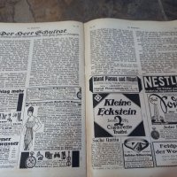Старо немско списание 1916г WWI, снимка 10 - Антикварни и старинни предмети - 35456167