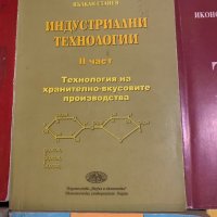 Учебници, снимка 7 - Учебници, учебни тетрадки - 30562285