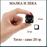 Мини камера/Шпионска скрита камера SQ11 Mini Full HD camera 1080p, снимка 8 - Комплекти за видеонаблюдение - 34160128