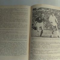 Две стари футболни брошури за фенове и колекционери на царя на спорта футбола, снимка 10 - Футбол - 39669857