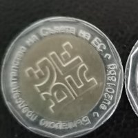 Юбилейна монета -2лв - цена 10 лв , снимка 1 - Колекции - 29529464