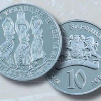 Разменям монета "Български традиции и обичаи - Нестинарство" за друга монета...