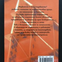 Маркетинг в книгоиздаването - Патрик Форсайт, Робин Бърн, снимка 5 - Специализирана литература - 37755358