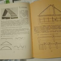 Архитектура,строителство-учебник, снимка 3 - Специализирана литература - 34096769