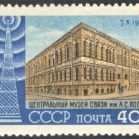 СССР, 1960 г. - единична марка, чиста, 1*7, снимка 1 - Филателия - 31614824