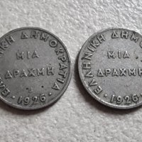 Монети. Гърция. 1 драхма. 1926 година. 2 бройки., снимка 1 - Нумизматика и бонистика - 38301374