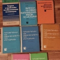 Намалени! ! ! Методика на обучението по история, снимка 1 - Специализирана литература - 39262291