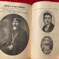 Истината върху кризата във ВМРО 1929 г. Поверително, снимка 6 - Други - 31987445