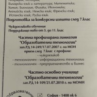 Продавам органична химия , снимка 2 - Учебници, учебни тетрадки - 42109316