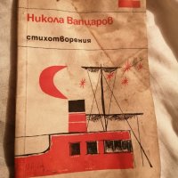 Библиотека за ученика, снимка 4 - Българска литература - 38800730