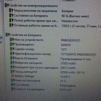 Acer Aspire E1-510 E1-532 и E1-570 работещ на части, снимка 11 - Лаптопи за дома - 35358351