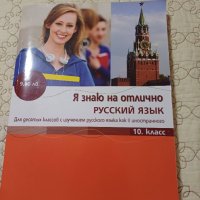 Учебници руски, сборник по физика и атлас, снимка 3 - Учебници, учебни тетрадки - 42350931
