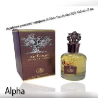Арабски парфюми промоционални цени, снимка 1 - Унисекс парфюми - 44206548