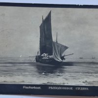 Стара черно-бяла картичка Рибарска лодка 1913, снимка 1 - Филателия - 40759915