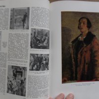 Голяма съветска енциклопедия том 24, снимка 11 - Енциклопедии, справочници - 31930614