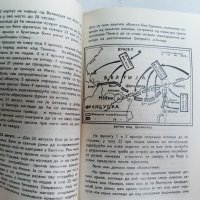 Стара книга 1940 г ПСВойна , Шарлероа и Марна - маршал Жофр, снимка 6 - Специализирана литература - 29955776