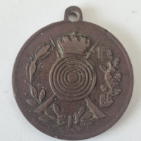 Рядък сръбски  медал Добром стрелцу първо издание  крал Милан, снимка 2 - Антикварни и старинни предмети - 44531295