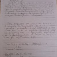 Задачи по химия за кандидатстуденти по медицина, дентална медицина и фармация, снимка 5 - Учебници, учебни тетрадки - 40086173