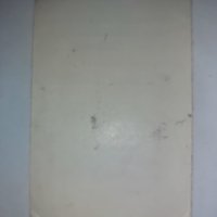 Стара бригадирска карта от соца., снимка 2 - Колекции - 39535019
