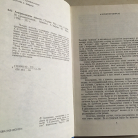 книга АМЕРИКАНСКИЕ ПОВЕСТИ на руски език, снимка 4 - Художествена литература - 36523335