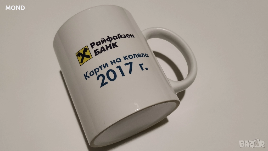 Рекламна чаша от 2017 - Райфайзенбанк, снимка 1