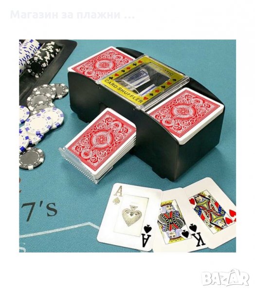 АВТОМАТИЧНА МАШИНКА ЗА РАЗБЪРКВАНЕ НА КАРТИ - код  3044, снимка 1