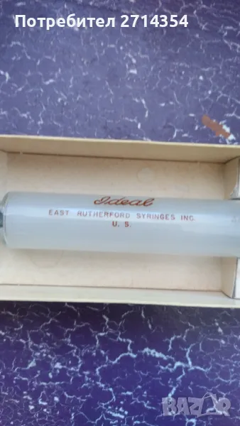 Американска спринцовка , снимка 1