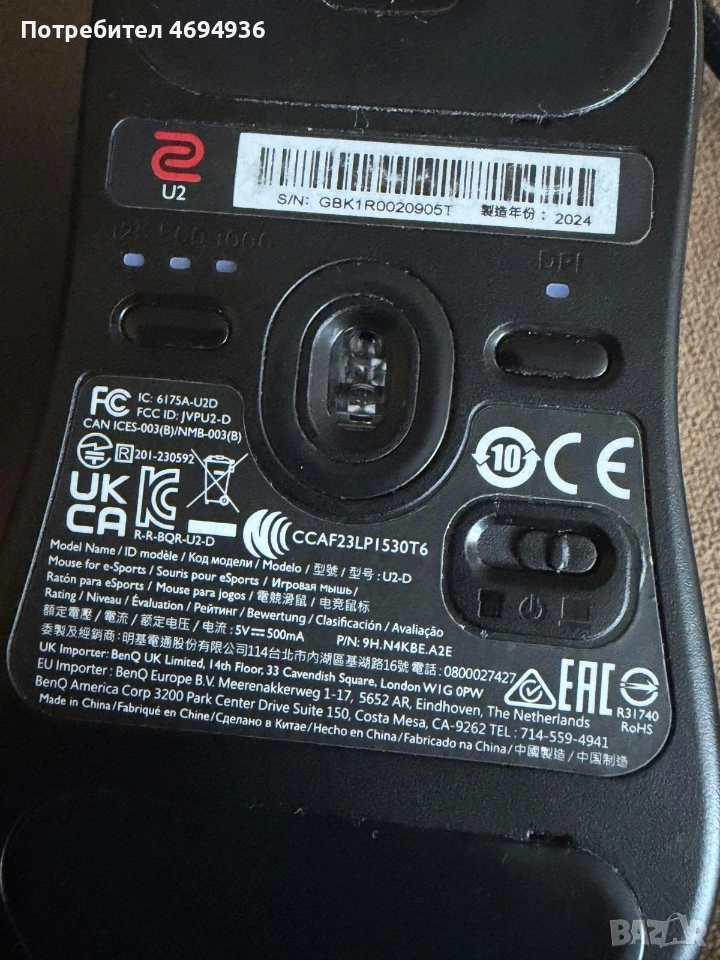 Безжична геймърска мишка Zowie U2, - , снимка 1