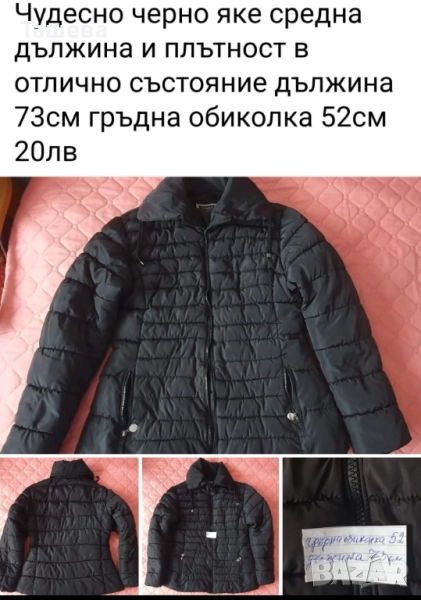 Дамски топли якето по 20лв , снимка 1
