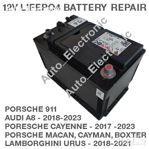Диагностика и ремонт на 12V батерия за Porsche 911, Cayenne, Taycan, Macan, Boxter, снимка 1