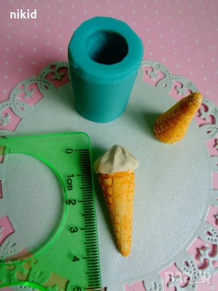 Малка сладоледена фунийка рог силиконов молд форма декорация фондан шоколад гипс, снимка 1