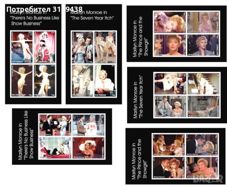 Чисти блокове Мерелин Монро 2013 от Тонго, снимка 1