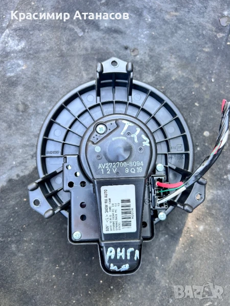 AV.272700-8094. Вентилатор парно за Тойота Авенсис T27., снимка 1