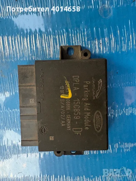 DPLA-15C859-DF модул Jaguar , снимка 1