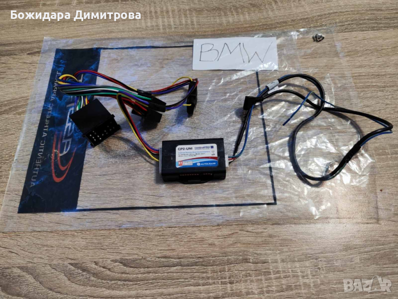 Канбус система за BMW , снимка 1