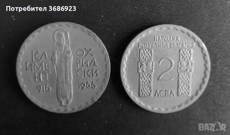 1050 години от смъртта на Климент Охридски, снимка 1