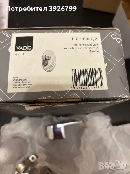 Душ смесител за вграждане Vado, снимка 1