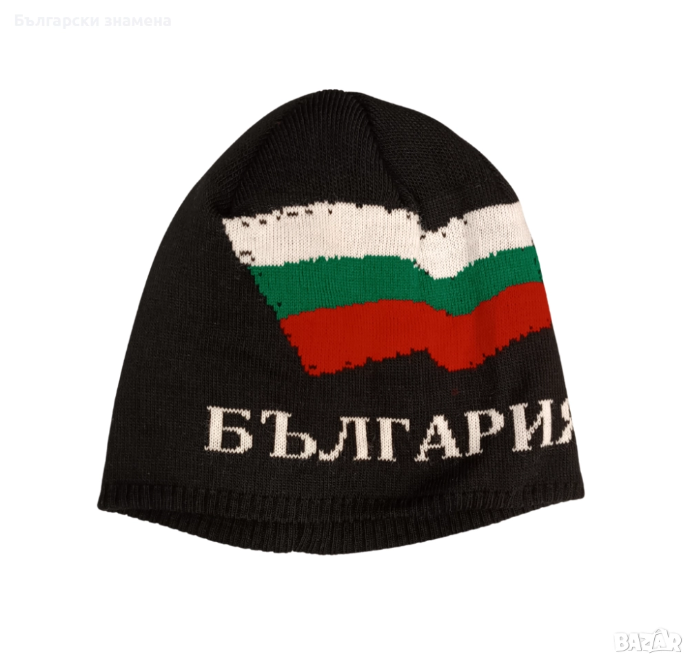 Зимна шапка с надпис България и веещо знаме, снимка 1
