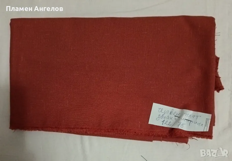 Червено-кафяв плат-поплин 122 на75см. дв. ширина. , снимка 1