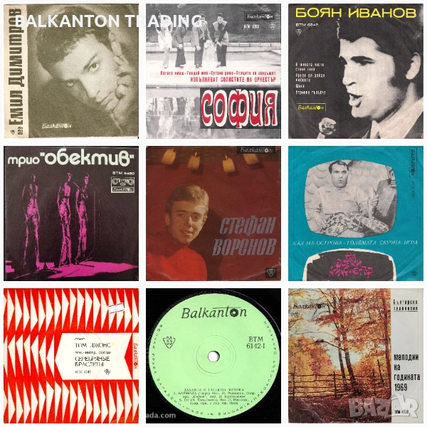 Евтини малки плочи с ПОПМУЗИКА - Балкантон, снимка 1