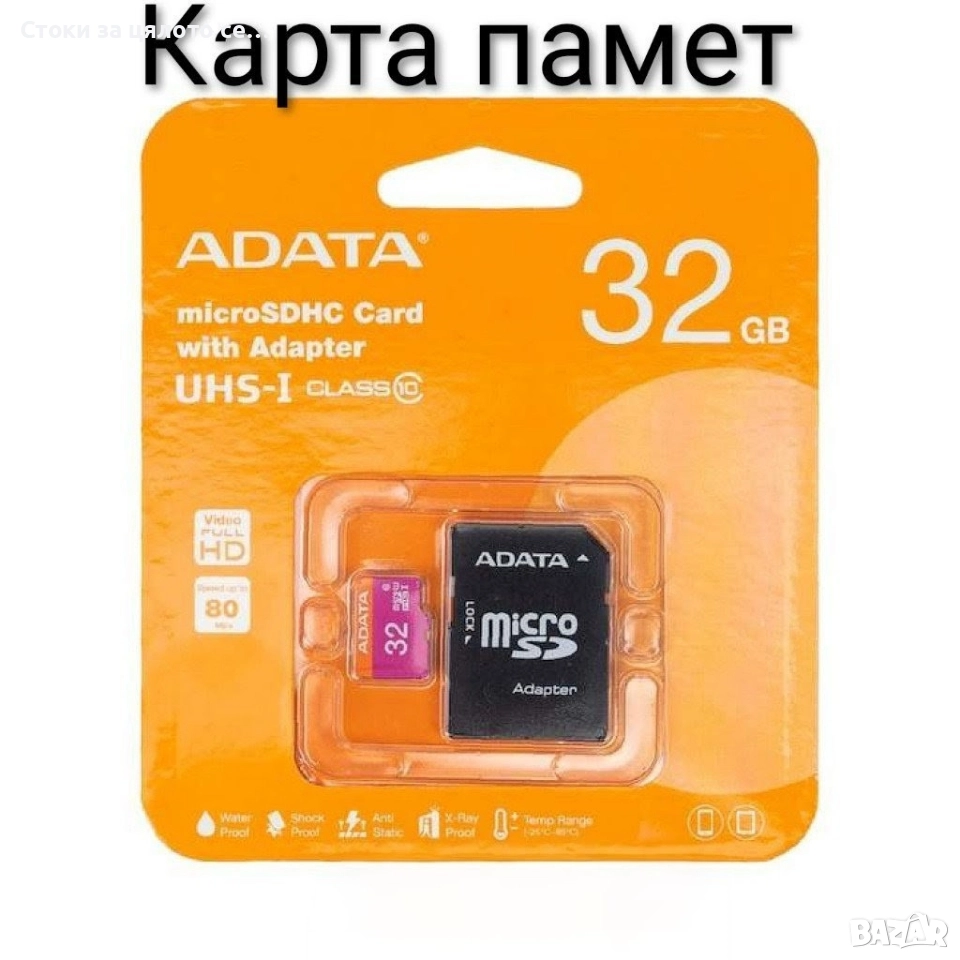MicroSD карта памет 32GB, 80MB/s, снимка 1