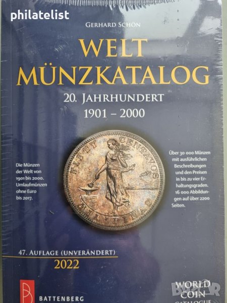 Световен каталог за 20. век от 1901 до 2000 година, снимка 1