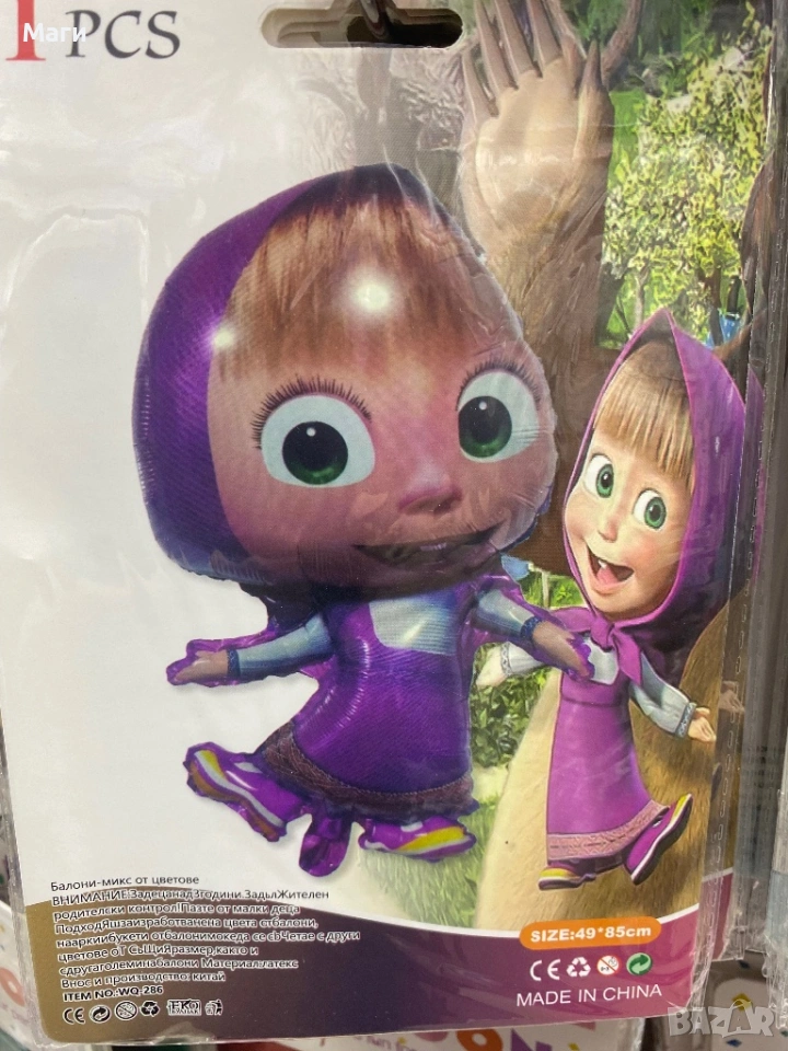 Маша и Мечокът балони фолио, снимка 1