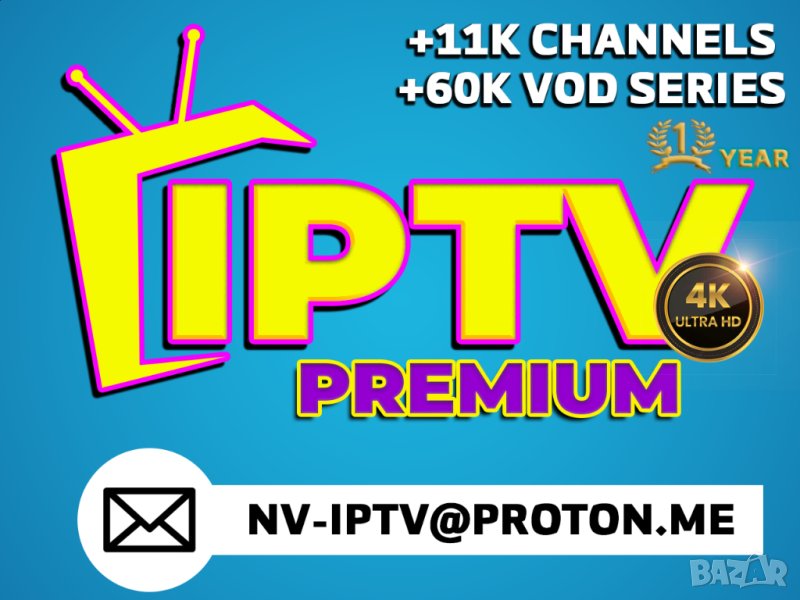 IPTV Premium Server 4k UHD VOD Series, снимка 1