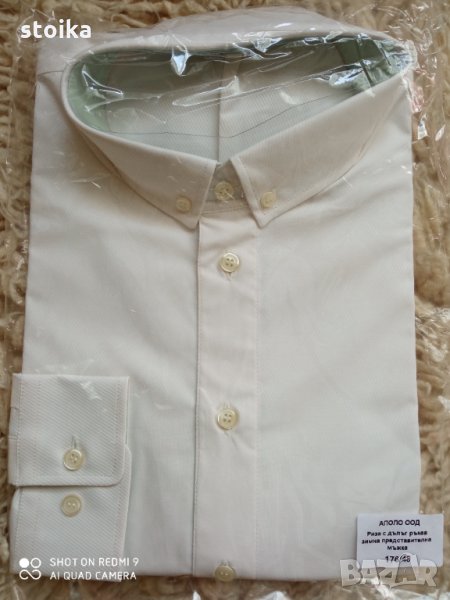 Мъжки бели ризи Аполо, снимка 1