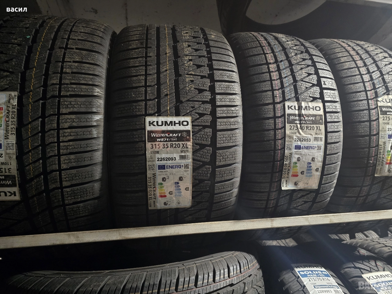 гуми, снимка 1