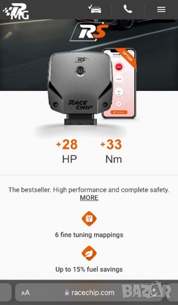 Suzuki Swift /Vitara /S Cross Racechip RS+App чип тунинг, снимка 1